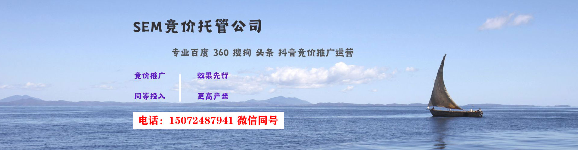 泾阳竞价推广